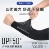 Summer sun protection arm sleeves for men and women, thin ice silk arm sleeves, outdoor sports, driving and cycling, UV protection arm sleeves Application Scenario